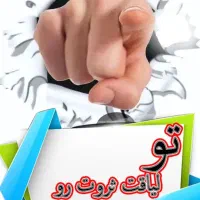 از گوشیت درامد دلاری بساز