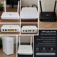 فروش مودم فیبر نوری مناسب اینترنت پرسرعت