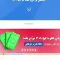 ۱۵۰تومان هدیه