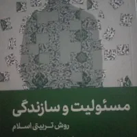 دورهمخوانی کتاب