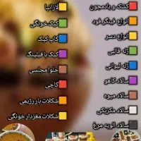 فینگرفود.دسرحلوا سالادتزیین یلداوکادو.اجیل.میوه