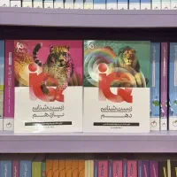 کتاب کمک درسی زیست شناسی دهم و یازدهم ایکیوIQکنکور