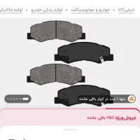 لنت جلو پارس رانایی ۲۰۶ تیپ ۵ رانا و اچ سی کراس