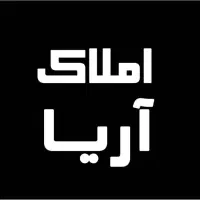 رهن و اجاره ویلایی طبقه ۲ ۱۵۰متر سفیر پوربیرگ