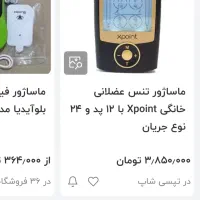 دستگاه فیزیوتراپی xpoint|آرایشی، بهداشتی، درمانی|تهران, شهرک ولیعصر جنوبی|دیوار