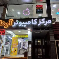 تخفیفات ویژه جابجایی پروژکتور لپتاپ آل این وان کیس|رایانه همراه|شیراز, زرهی|دیوار