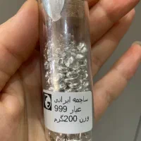 نقره ساچمه ای خرد و کلی