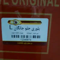 چراغ جلوی چانگان شاسی|قطعات یدکی و لوازم جانبی|تهران, حافظیه|دیوار