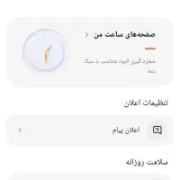 میبرو لایت 2|ساعت|تهران, جیحون|دیوار