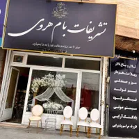 کرایه میز و صندلی/کرایه باند/کرایه ظروف/هروی/ارزان|خدمات پذیرایی، مراسم|تبریز, |دیوار