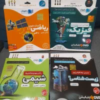 سی دی رهپویان دهم