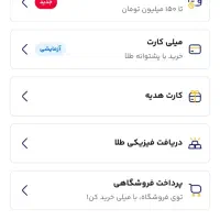 میلی هدیه 200 تومنی