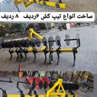 ساخت و فروش انواع ادوات کشاورزی با ۲۴ ماه ضمانت|خدمات باغبانی و درختکاری|اصفهان, کشاورزی|دیوار