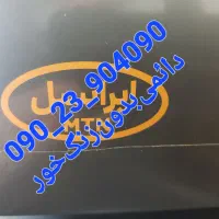 سیمکادت‌ایرانسل‌بیلبوردی‌صفر