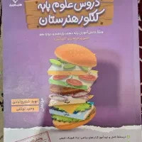 کتاب تست کنکور فنی|کتاب و مجله آموزشی|اصفهان, کوی امیریه|دیوار