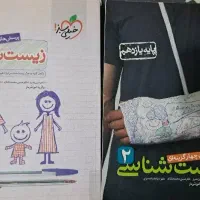 زیست یازدهم و دوازدهم خیلی سبز