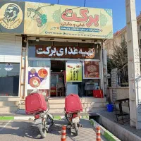 واگذاری تهیه غذا و فست فودی