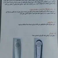 قلم قرآنی هوشمند صوتی رضوان مدل S110|کتاب و مجله مذهبی|تهران, شادآباد|دیوار