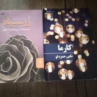 فروش فوق‌العاده کتاب‌های نو و در حد نو