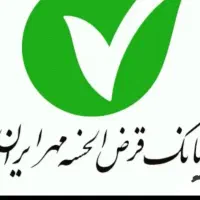 وام بانک مهر