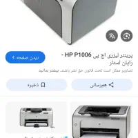 پرینتر لیزریhp