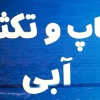 چاپ تکثیر پرینت جزوه فنر