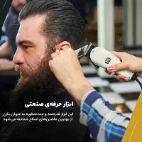 ریش تراش.خط زن.ماشین اصلاح وال|آرایشی، بهداشتی، درمانی|اهواز, شریعتی جنوبی|دیوار