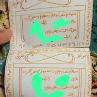 کتاب مذهبی