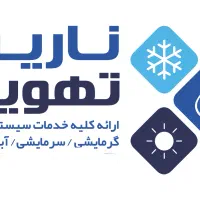 شاگرد تاسیسات