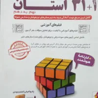 کتاب کار نهم چاپ 1403 نو|کتاب و مجله آموزشی|یاسوج, |دیوار