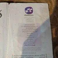 دروس طلایی دوازدهم انسانی ششم هشتم|کتاب و مجله آموزشی|صدرا-فارس, فاز ۱|دیوار