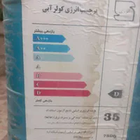 کولر آبی نو|کولر آبی|تهران, چیتگر جنوبی|دیوار