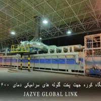 شرکت بازرگانی جازوه پیوند جهانی|خدمات حمل و نقل|اصفهان, جلفا|دیوار