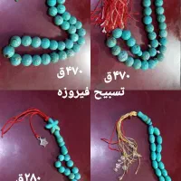 تسبیح فیروزه