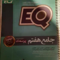 کتاب های کمک آموزشی هفتم|کتاب و مجله آموزشی|تهران, بهمن یار|دیوار