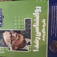 کتاب کنکور  رواشناسی