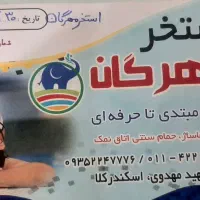 فروش پنج عدد بلیط استخر مهرگان|بلیت ورزشی|قائم‌شهر, |دیوار