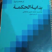 کتاب حقوق بین الملل عمومی،کتاب مبانی منطق|کتاب و مجله آموزشی|شیراز, شهرک مهدیه|دیوار