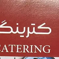 ظرفشور وسط کار برای کترینگ