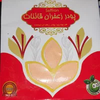 زعفران قائنات|خوردنی و آشامیدنی|تهران, اباذر|دیوار
