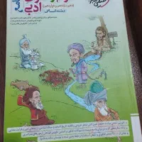 کتاب تست علوم فنون