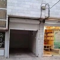مغازه و پارکینگ
