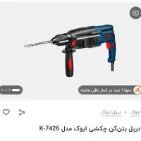 نو نو  اصلان کار نکرده