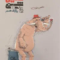 کتاب های تست و نهایی دوازدهم و یازدهم|کتاب و مجله آموزشی|تهران, مجیدیه|دیوار