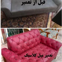 تعمیرات مبل،صندلی  و تغییر مدل مبل|خدمات پیشه و مهارت|شیراز, عادل آباد|دیوار