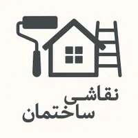 نقاشی ساختمان،کیفیت بالا، تضمینی|خدمات پیشه و مهارت|رشت, دروازه لاکان|دیوار