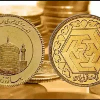 ربع ونیم سکه
