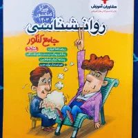 کتاب های جامع کنکور انسانی|کتاب و مجله آموزشی|داران, |دیوار