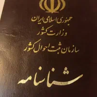شناسنامه پیداشده