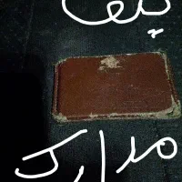 چند عدد کارت بنام رضا دیواندری گم شده